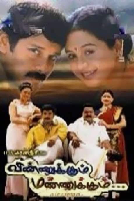 Vinnukkum Mannukkum